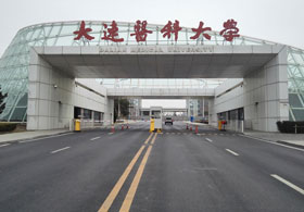 大連醫科大學
