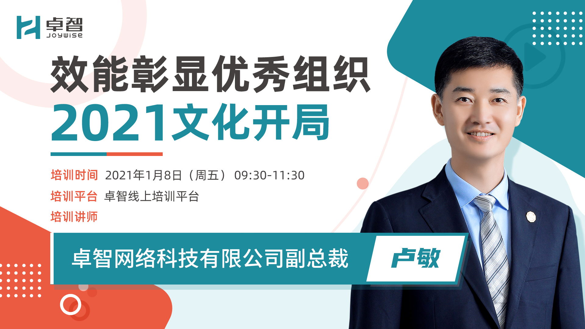 企業文化培訓-封面.jpg 企業文化培訓-封面.jpg